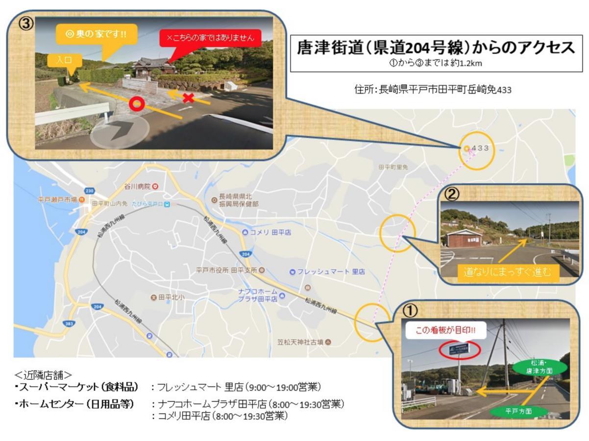 一棟貸し平戸よこた Villa Hirado Ngoại thất bức ảnh